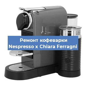 Ремонт платы управления на кофемашине Nespresso x Chiara Ferragni в Ижевске